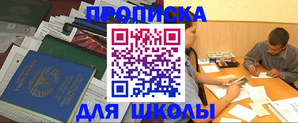 прописка регистрация в Зернограде