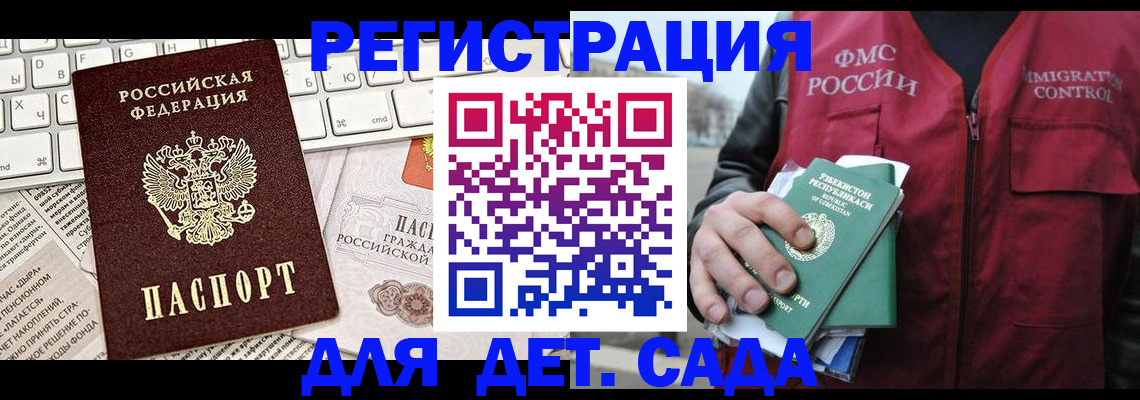 прописка 2025 в Зернограде